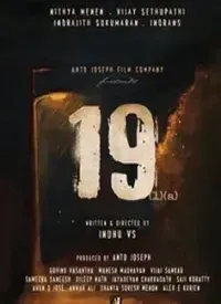 19(1)(a) (Malayalam) (TBA)