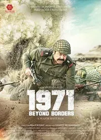 1971: Beyond Borders (Malayalam) (2017)