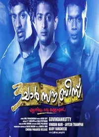 3 Char Sau Bees (Malayalam) (2010)