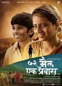 72 Miles - Ek Pravas (Hindi) (2013)