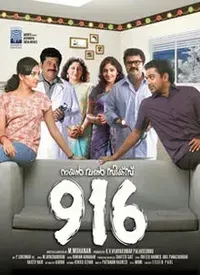 916 (Malayalam) (2012)