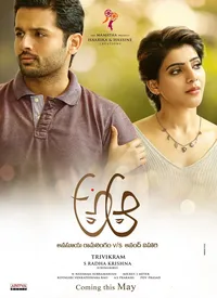 A Aa (Telugu) (2016)