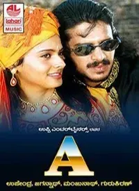 A (Kannada) (1998)