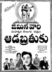 Aada Bratuku (Telugu) (1965)
