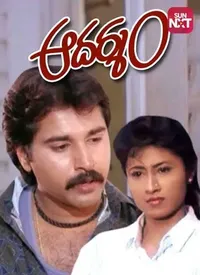 Aadarsham (Telugu) (1993)