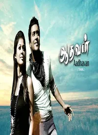 Aadhavan (Tamil) (2009)