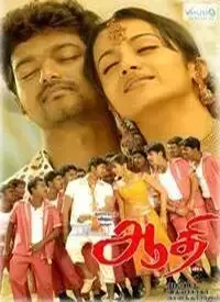 Aadhi (Tamil) (2006)