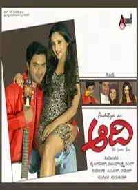 Aadi (Kannada) (2005)
