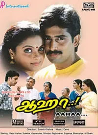 Aahaa (Tamil) (1997)