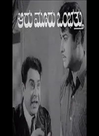 Aaru Mooru Ombattu (Kannada) (1970)
