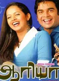 Aarya (Tamil) (2007)