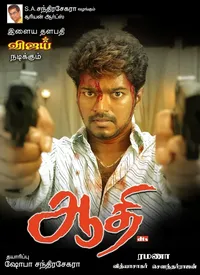 Aathi (Tamil) (2006)