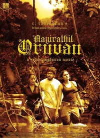 Aayirathil Oruvan (Tamil) (2010)