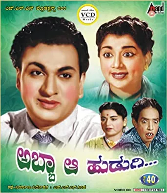 Abbaa Aa Hudugi (Kannada) (1959)