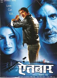 Aetbaar (Hindi) (2004)