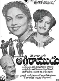 Aggi Ramudu (Telugu) (1954)
