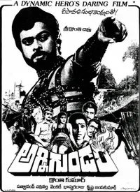 Agni Gundam (Telugu) (1984)