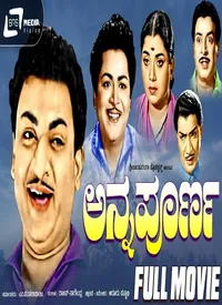 Annapoorna (Kannada) (1964)