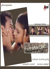 Baa Baaro Rasika (Kannada) (2004)