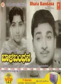 Baala Bandhana (Kannada) (1971)