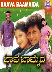 Baava Baamaida (Kannada) (2001)