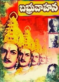 Babruvahana (Telugu) (1964)