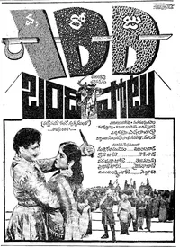 Bandipotu (Telugu) (1963)