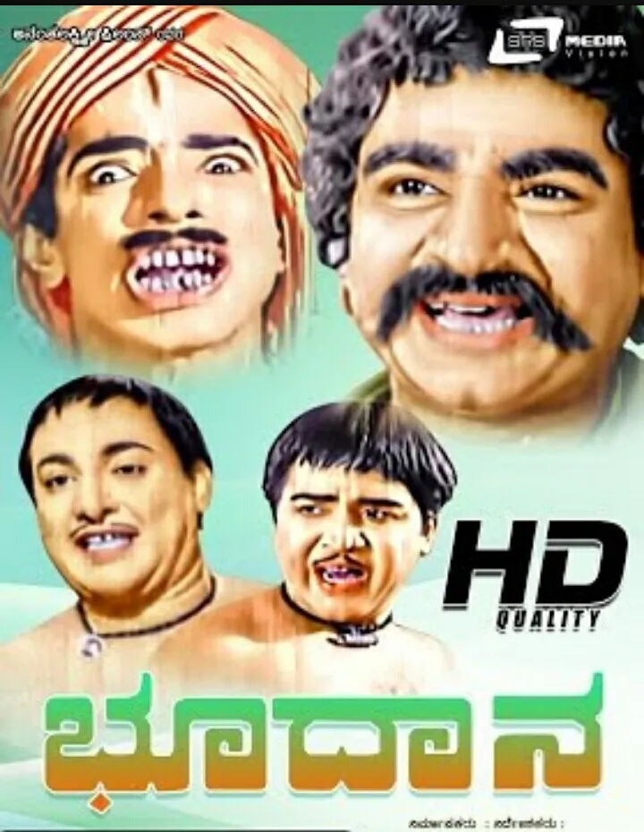 Bhoodaana (Kannada) (1962)