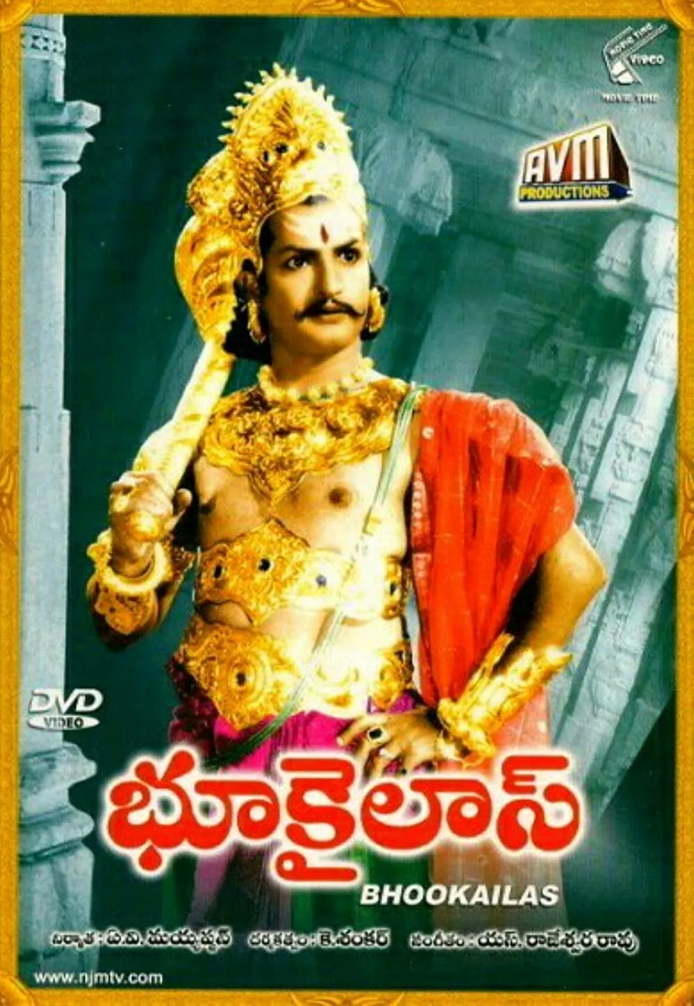 Bhookailas (Telugu) (1958)