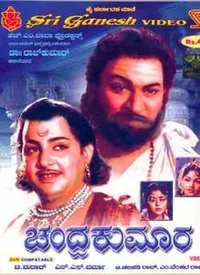 Chandrakumara (Kannada) (1963)