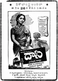 Daasi (Telugu) (1952)