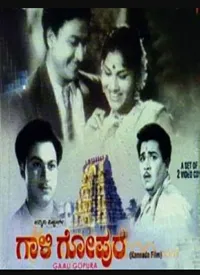 Gaali Gopura (Kannada) (1962)