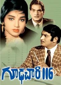 Gudachari 116 (Telugu) (1966)