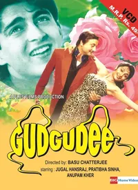 Gudgudee (Hindi) (1997)