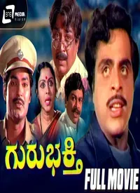 Guru Bhakti (Kannada) (1984)
