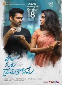 Hello Guru Prema Kosame (Telugu) (2018)