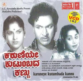 Karuneye Kutumbada Kannu (Kannada) (1962)