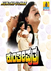 Kunthi Putra (Kannada) (1994)