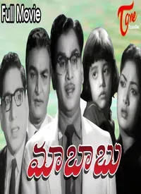 Maa Babu (Telugu) (1960)