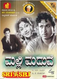 Malli Maduve (Kannada) (1963)