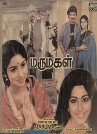 Marumagal (Tamil) (1986)