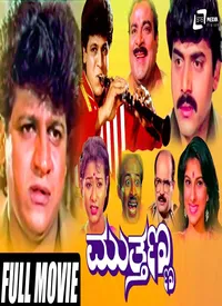 Mutthanna (Kannada) (1994)