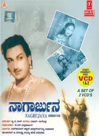 Nagarjuna (Kannada) (1961)
