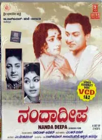 Nanda Deepa (Kannada) (1962)