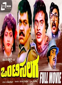Onti Salaga (Kannada) (1989)