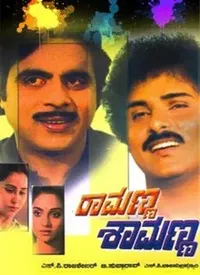 Ramanna Shamanna (Kannada) (1988)