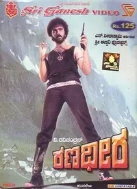 Ranadheera (Kannada) (1987)