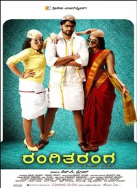 RangiTaranga (Kannada) (2015)