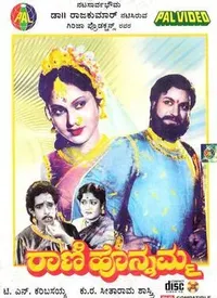 Rani Honnamma (Kannada) (1960)
