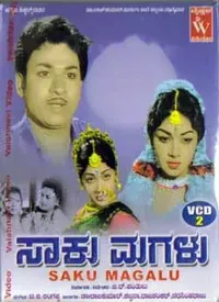 Saaku Magalu (Kannada) (1963)